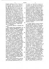 Устройство для контроля цилиндрических магнитных пленочных стержней (патент 903979)