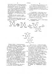 Способ получения диангидрида 1,1-динафтил-4,4,5,5,8,8- гексакарбоновой кислоты (патент 1109400)