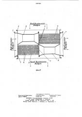 Установка для утилизации тепловой энергии (патент 1067304)