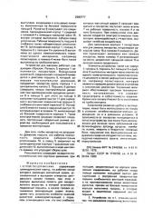 Устройство для массажа (патент 2000777)
