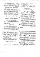 Быстродействующий экстремум-детектор цифрового экстремального моста переменного тока (патент 661763)