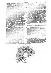 Конечная передача транспортного средства (патент 1482831)