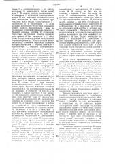 Автоматическая линия для упаковывания ампул (патент 1521663)