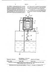 Дыхательный клапан резервуара для легкоиспаряющихся жидкостей (патент 1652214)