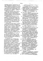 Способ получения производных прегнановой кислоты (патент 686623)