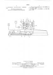 Устройство для раздачи воздуха в системе кондиционирования помещений (патент 568802)
