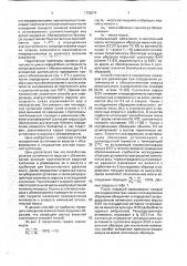 Способ определения устойчивости вируса к обезвоживанию (патент 1758074)