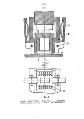 Контактное устройство для коммутации измерительной аппаратуры к микросхемам в корпусах с планарными отформованными выводами (патент 1325383)