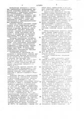 Способ получения термогазойля (патент 1074892)