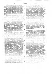 Ультразвуковой раздельно-совмещенный преобразователь (патент 1569699)