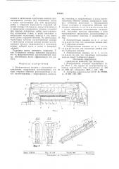 Электрическая машина (патент 613445)