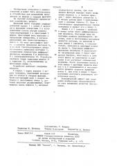 Шнековый пресс (патент 1204402)