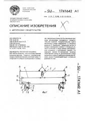 Модуль посевной машины (патент 1741642)