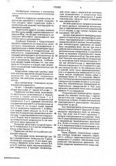 Подвесная система котла (патент 1755002)