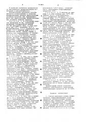 Способ получения низших алифатических хлоруглеводородов (патент 713859)