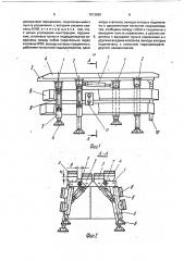 Гидросистема механизированной крепи сопряжения (патент 1813880)