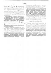 Генератор прямоугольных импульсов (патент 284020)