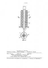 Гибкий манипулятор (патент 1335455)