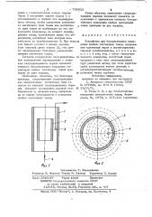 Устройство для бесконтактного измерения слабых постоянных токов (патент 739422)