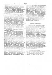 Устройство для управления вентилем (патент 983931)