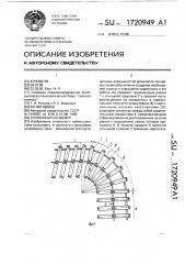 Роликовый конвейер (патент 1720949)