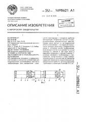 Угломерное устройство для трубопроводов (патент 1698621)