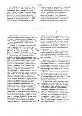 Устройство для укладки грузов в пакет (патент 1194797)