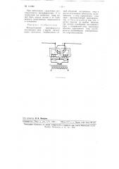 Измерительный трансформатор постоянного тока (патент 111502)