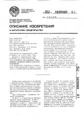 Устройство для выделения прямолинейных элементов контура изображения (патент 1628069)