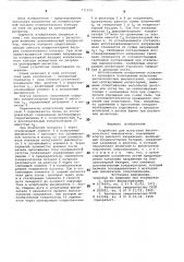 Устройство для испытания высоковольтного выключателя (патент 771579)