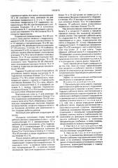 Валковый узел клети кварто (патент 1653876)