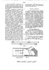 Способ крепления пласта полезного ископаемого и устройство для его осуществления (патент 732541)