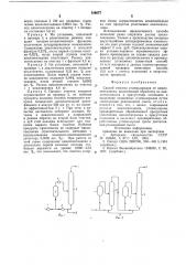 Способ очистки углеводородов отциклопентадиена (патент 819077)