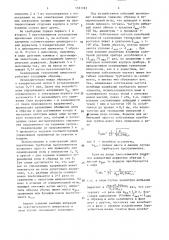 Сканирующий туннельный микроскоп (патент 1531181)