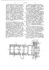 Устройство для погрузки и разгрузки контейнеров и поддонов из транспортных средств (патент 1143679)