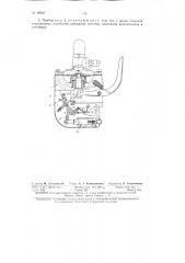 Прибор для измерения удельного расхода горючего двигателем автомобиля (патент 89527)