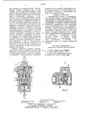 Гидравлический патрон (патент 831406)