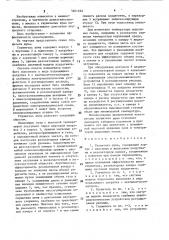 Глушитель шума (патент 1601402)