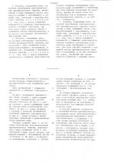 Косилка (ее варианты) (патент 1214007)