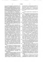 Способ селективного складирования и хранения хвостов (патент 1717820)