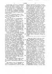 Штамп для гибки г-образных изделий (патент 1445838)
