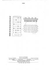 Блок для считывания информации с перфожетона (патент 536498)