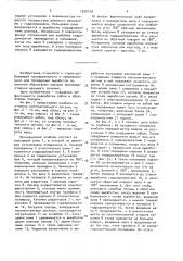 Проходческий комбайн (патент 1550129)