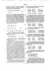 Способ определения ориентации трехкомпонентного сейсмометра (патент 1805415)