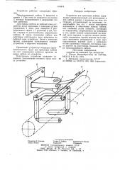 Устройство для прокладки кабеля (патент 819874)