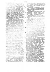 Устройство коррекции амплитудных искажений телевизионного сигнала (патент 1314482)