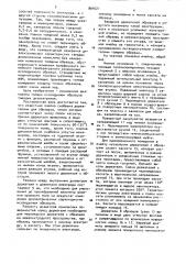 Ячейка для исследования диэлектрических характеристик твердых диэлектриков (патент 894521)