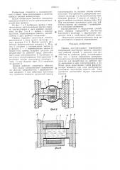 Привод поступательного перемещения (патент 1359111)