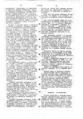 Способ демонтажа и монтажа вертикальных гидравлических прессов (патент 772790)