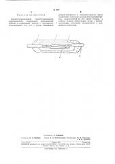 Магнитоуправляемый герметизированный переключатель (патент 211664)